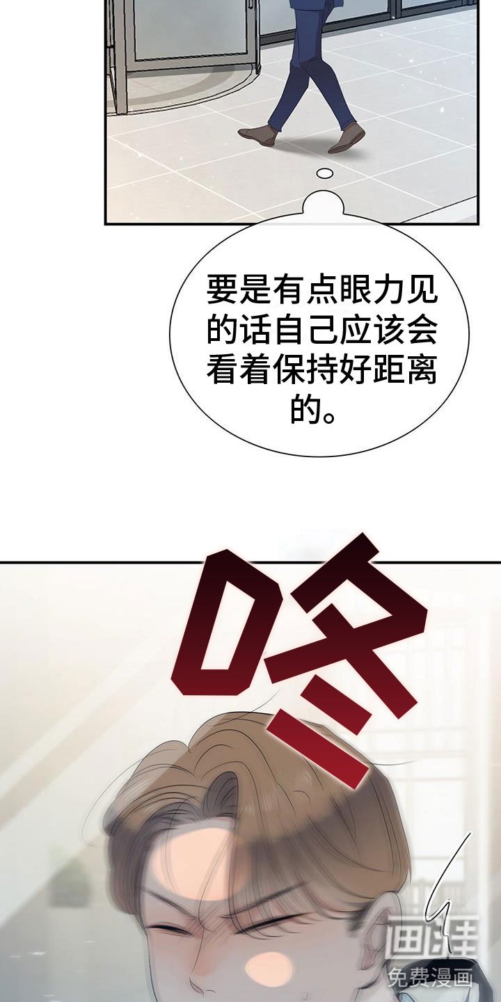第4章：失控的信息素