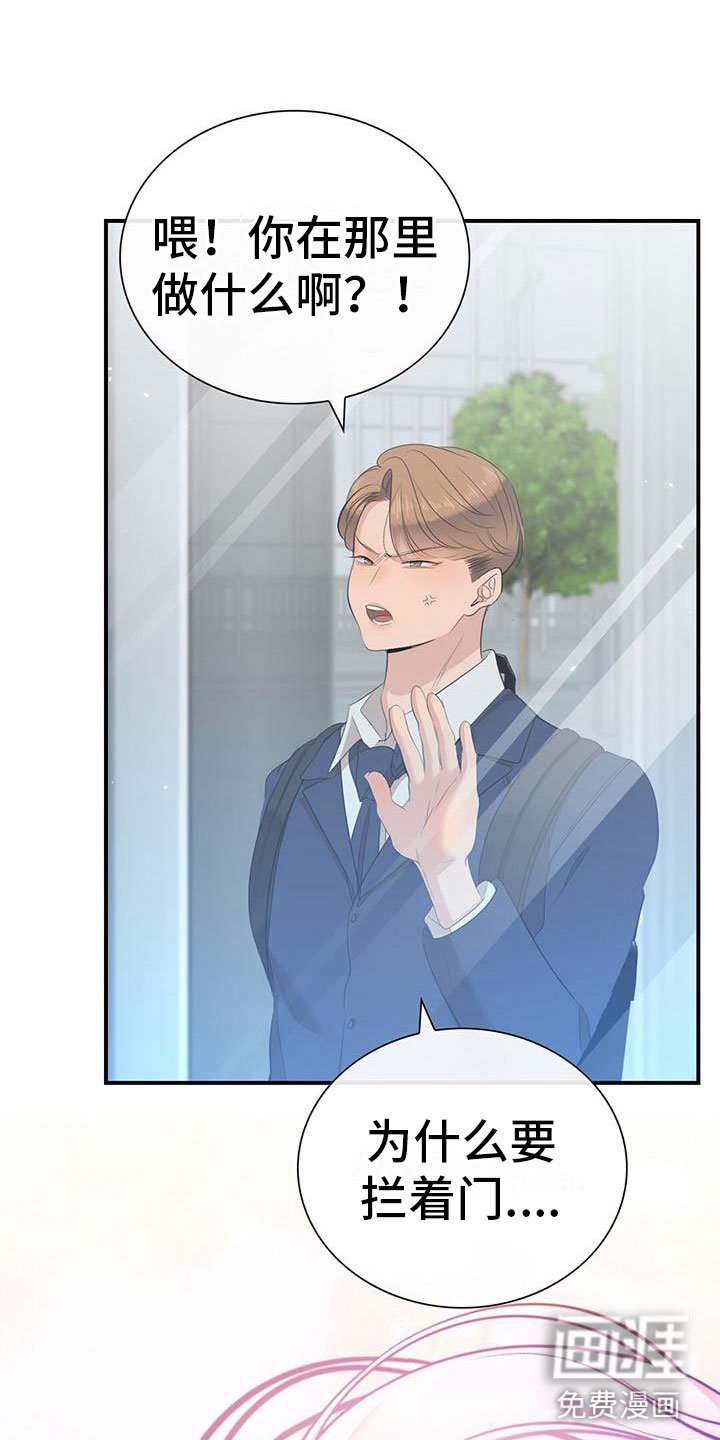第4章：失控的信息素