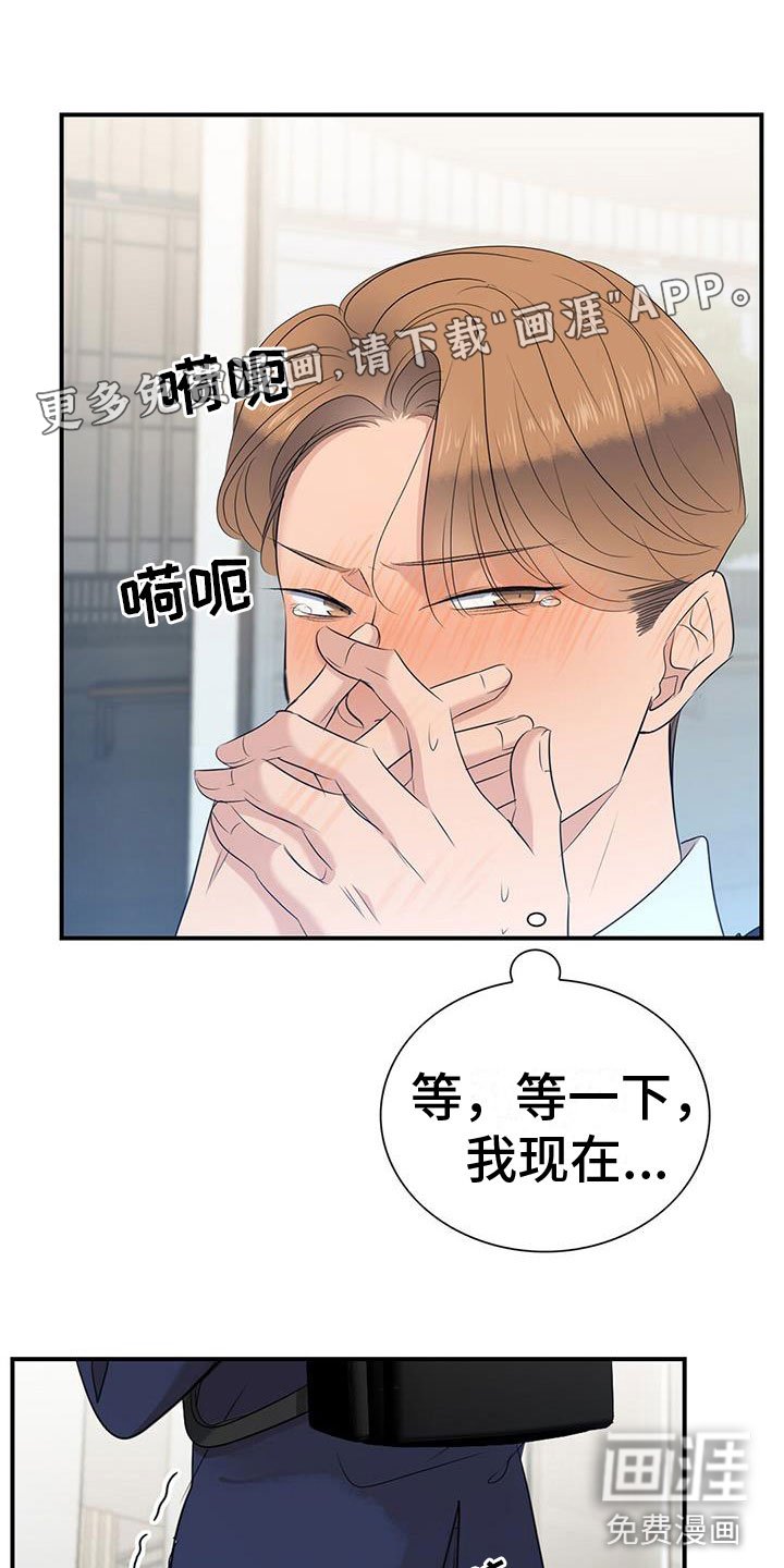 第5章：慌不择路