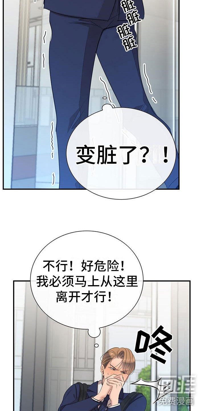 第5章：慌不择路