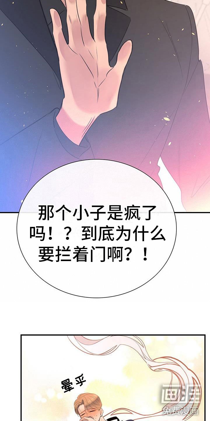 第5章：慌不择路