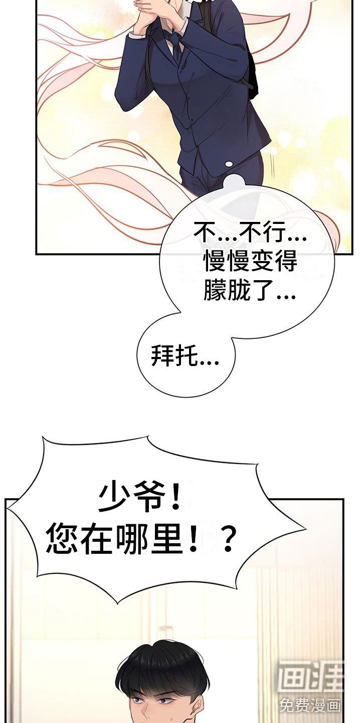 第5章：慌不择路