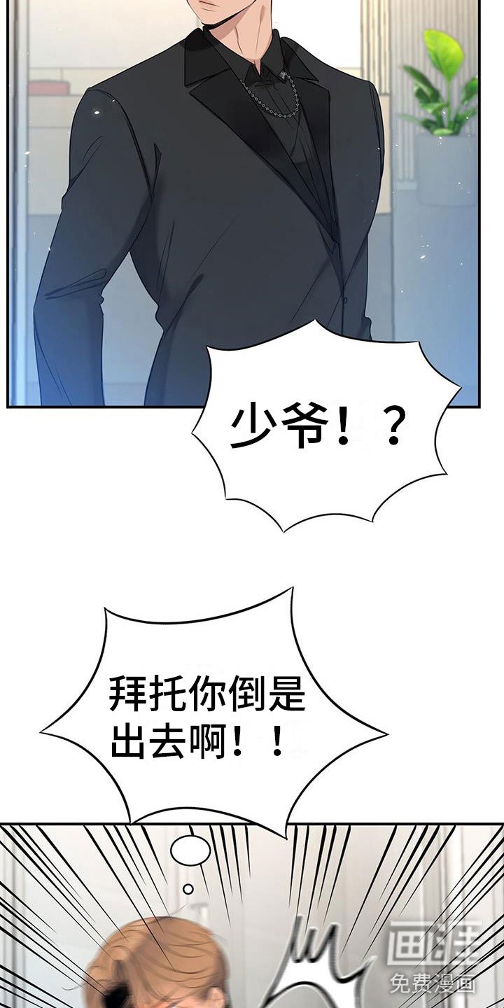 第5章：慌不择路