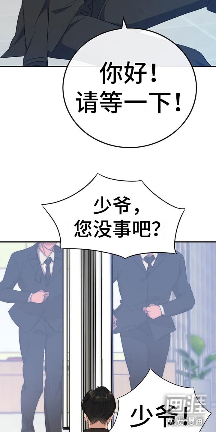 第5章：慌不择路