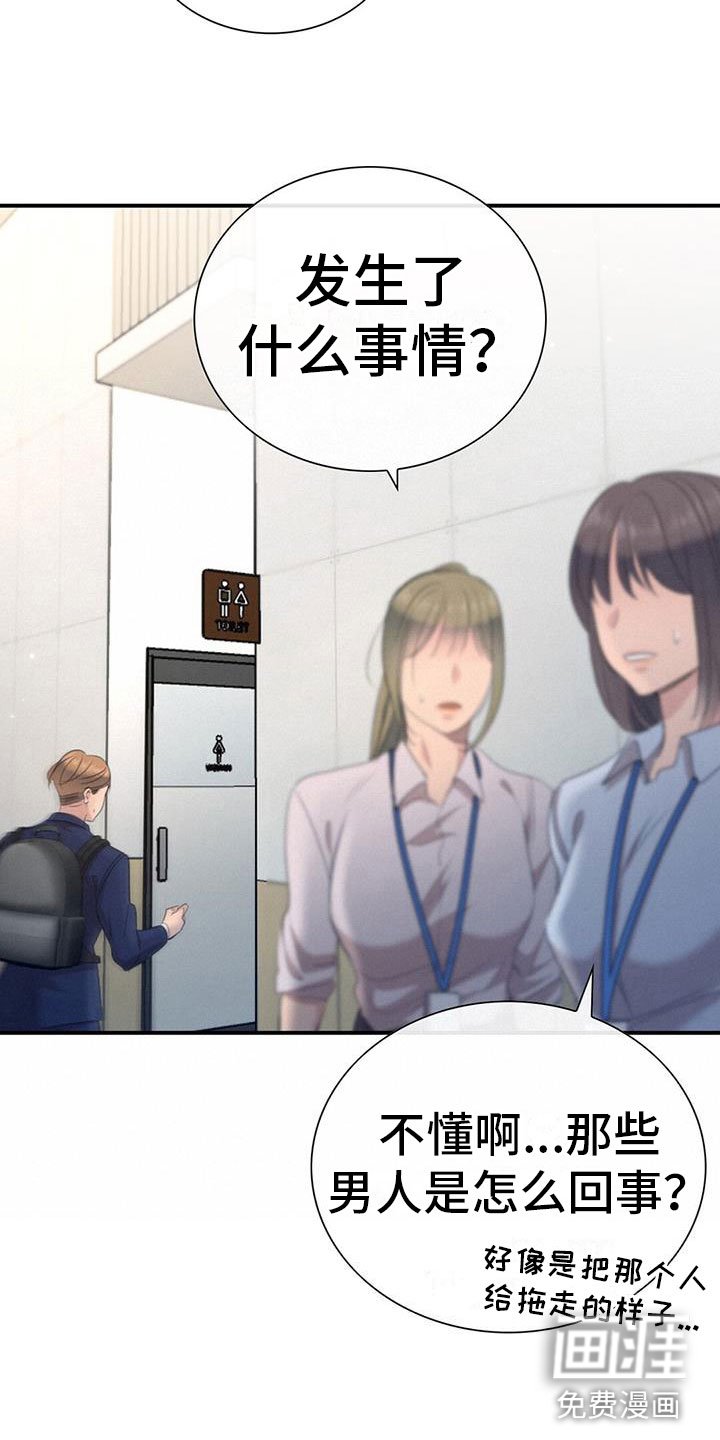 第5章：慌不择路