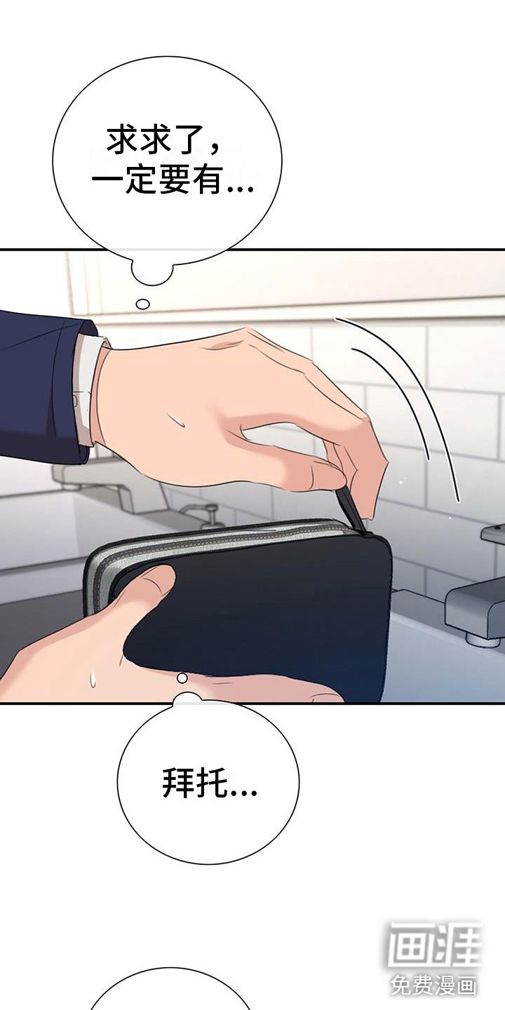 第5章：慌不择路