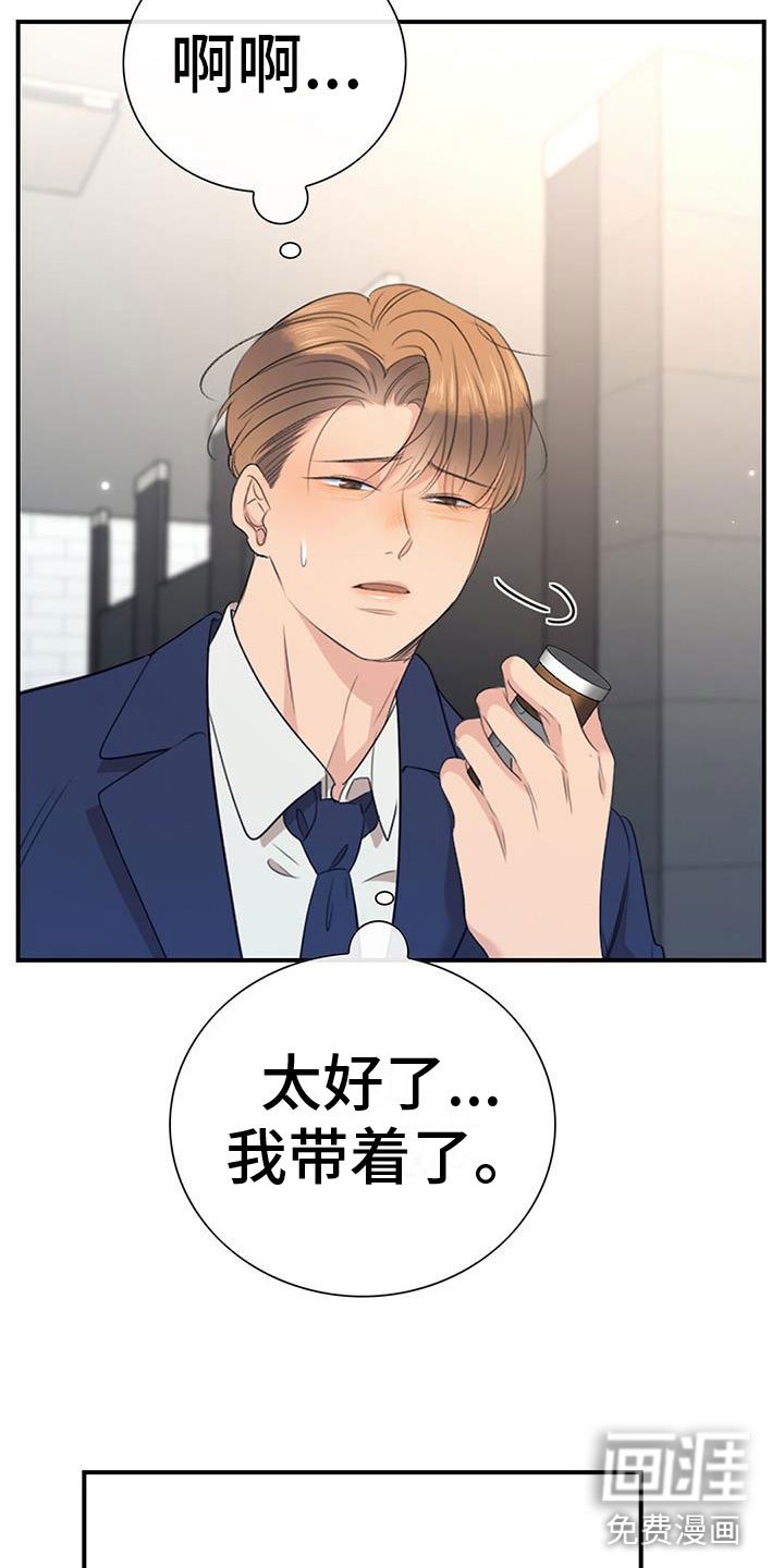 第5章：慌不择路