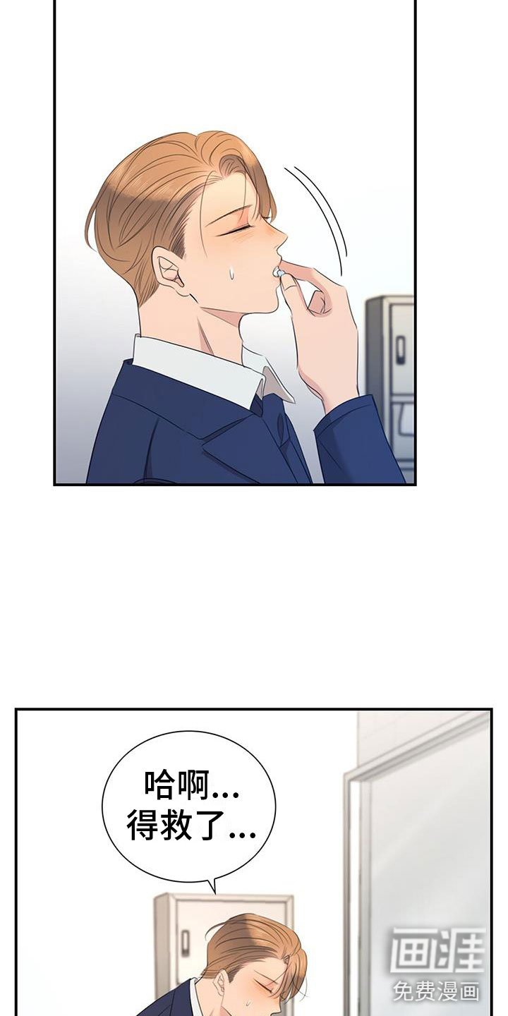 第5章：慌不择路