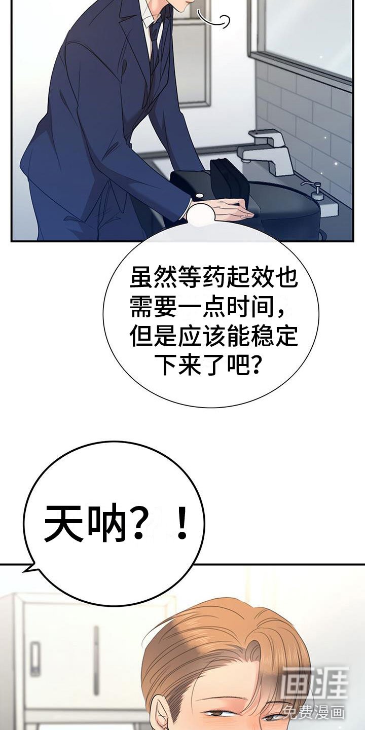 第5章：慌不择路