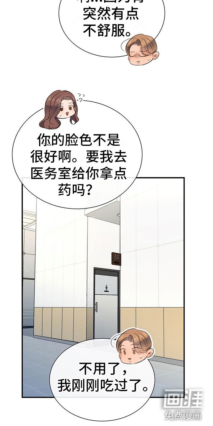 第5章：慌不择路