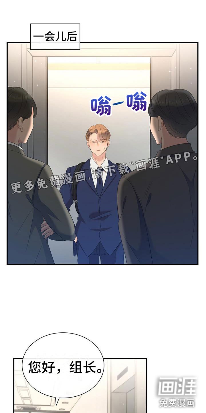 第6章：新人