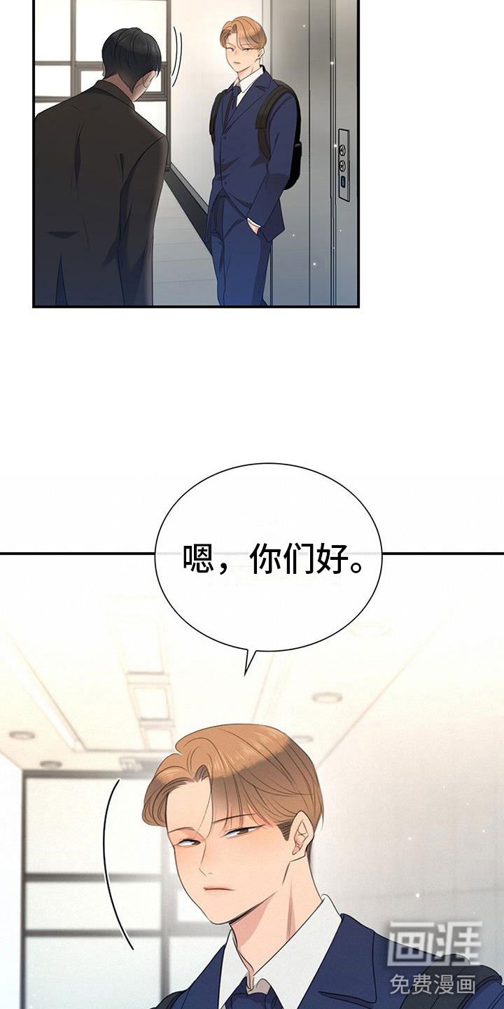 第6章：新人