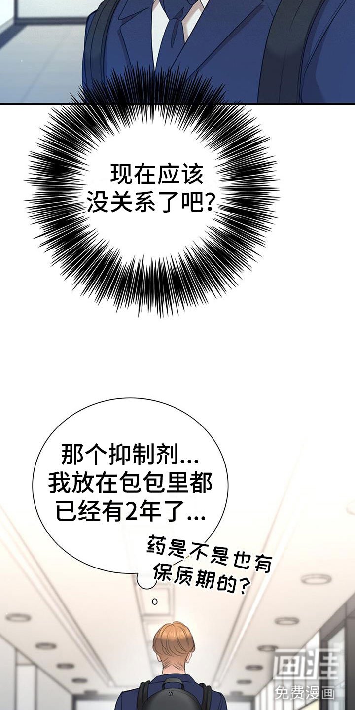 第6章：新人