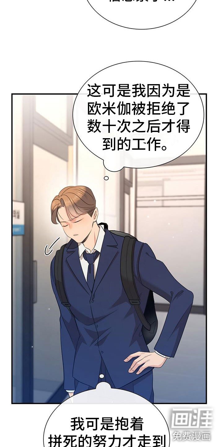 第6章：新人