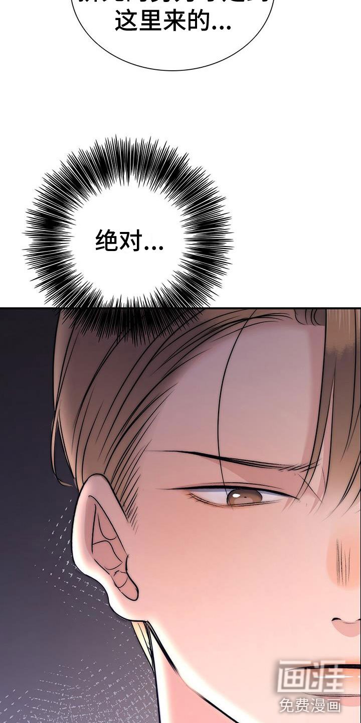 第6章：新人