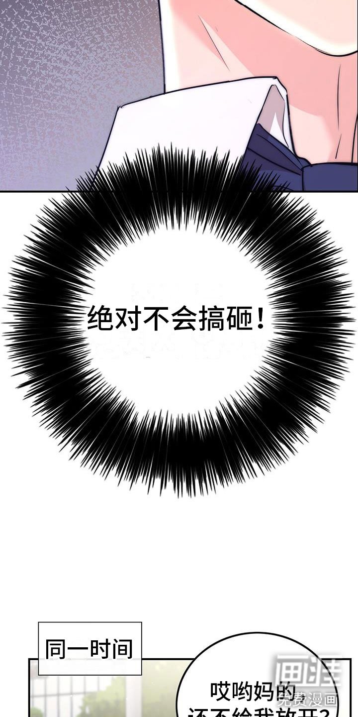 第6章：新人