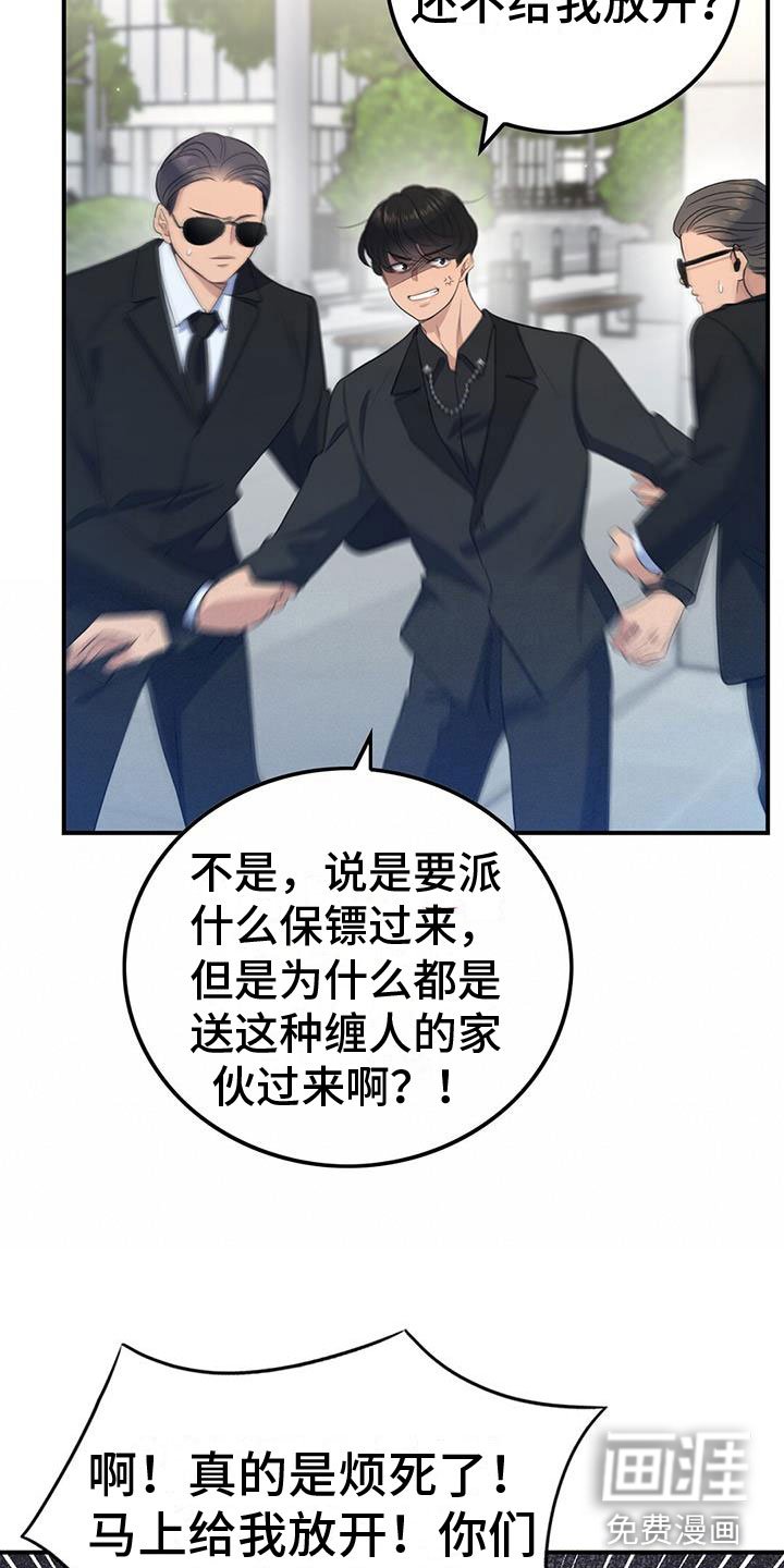 第6章：新人
