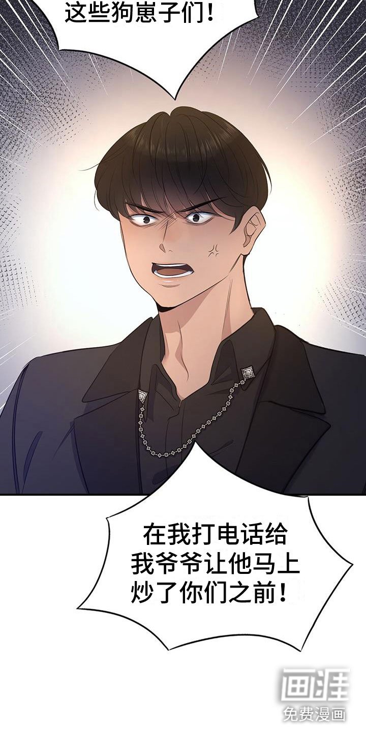 第6章：新人