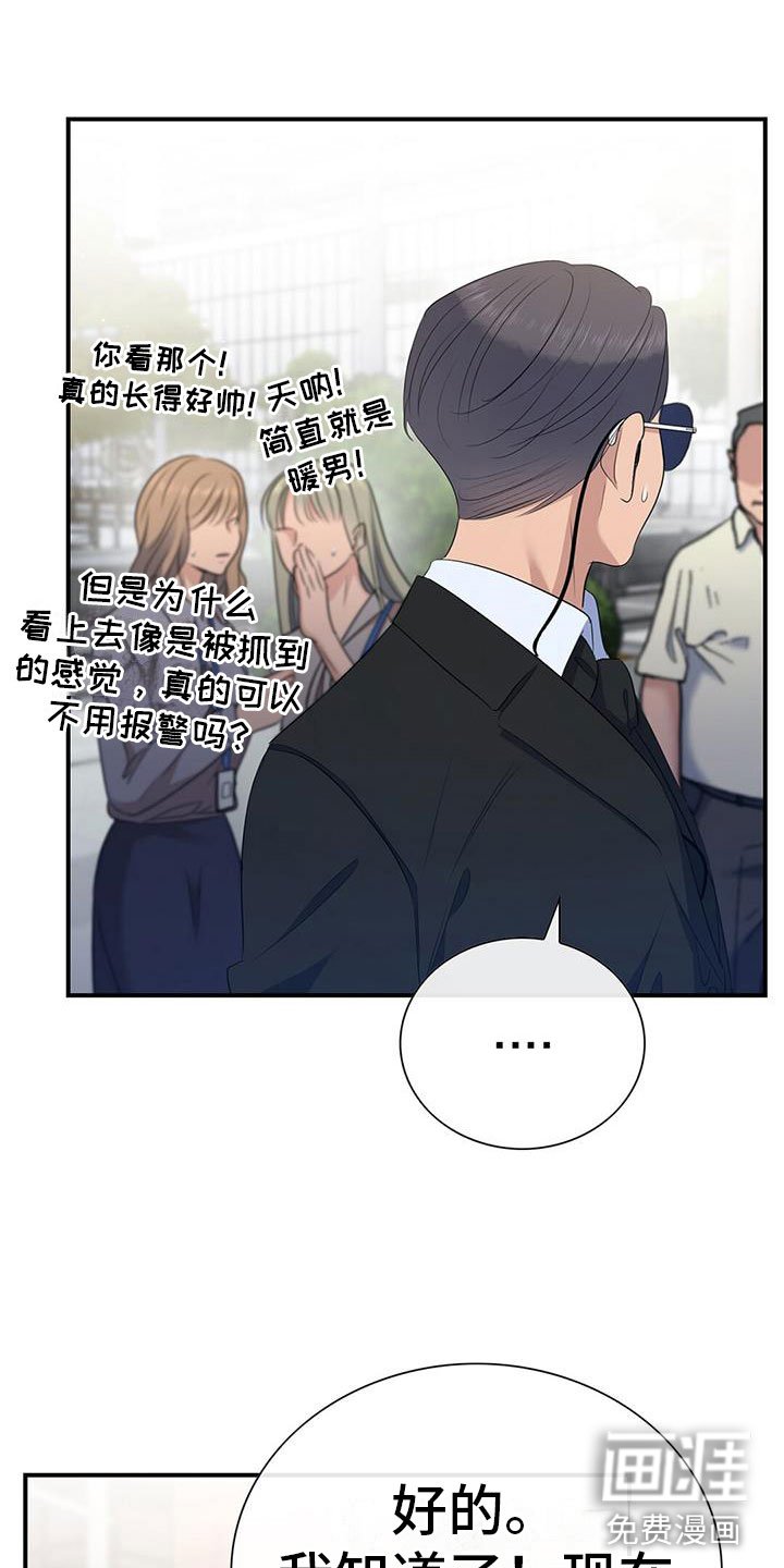 第6章：新人