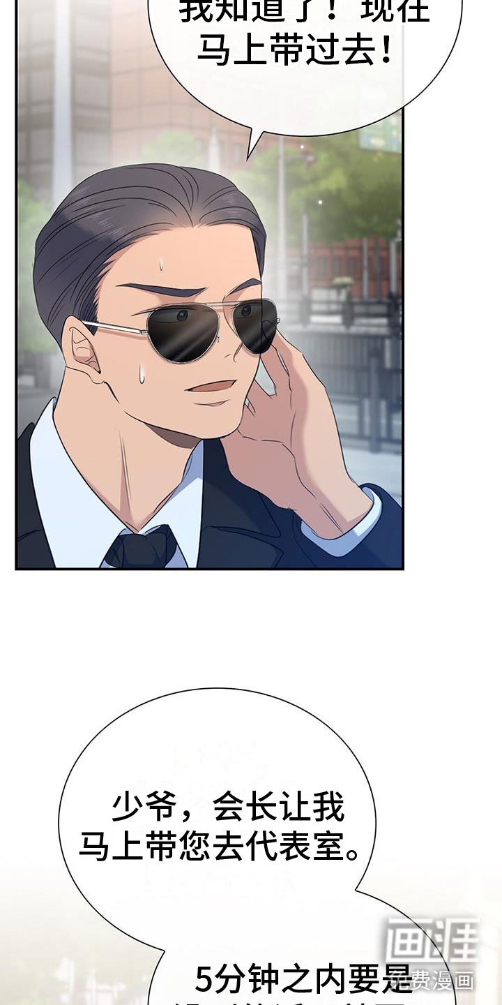 第6章：新人