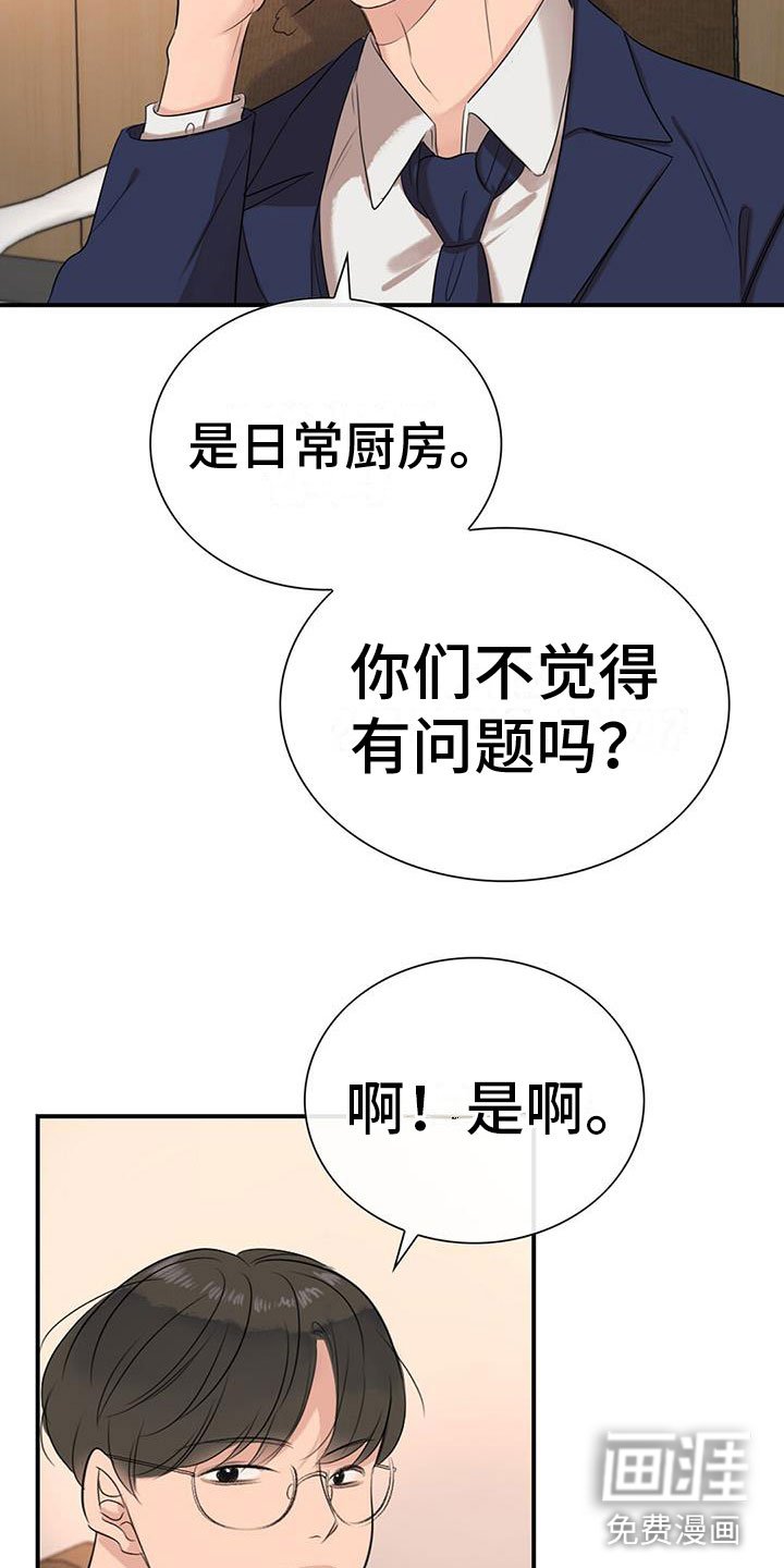第6章：新人