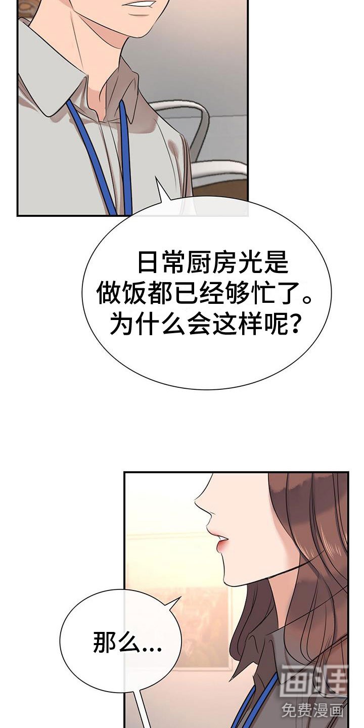 第6章：新人