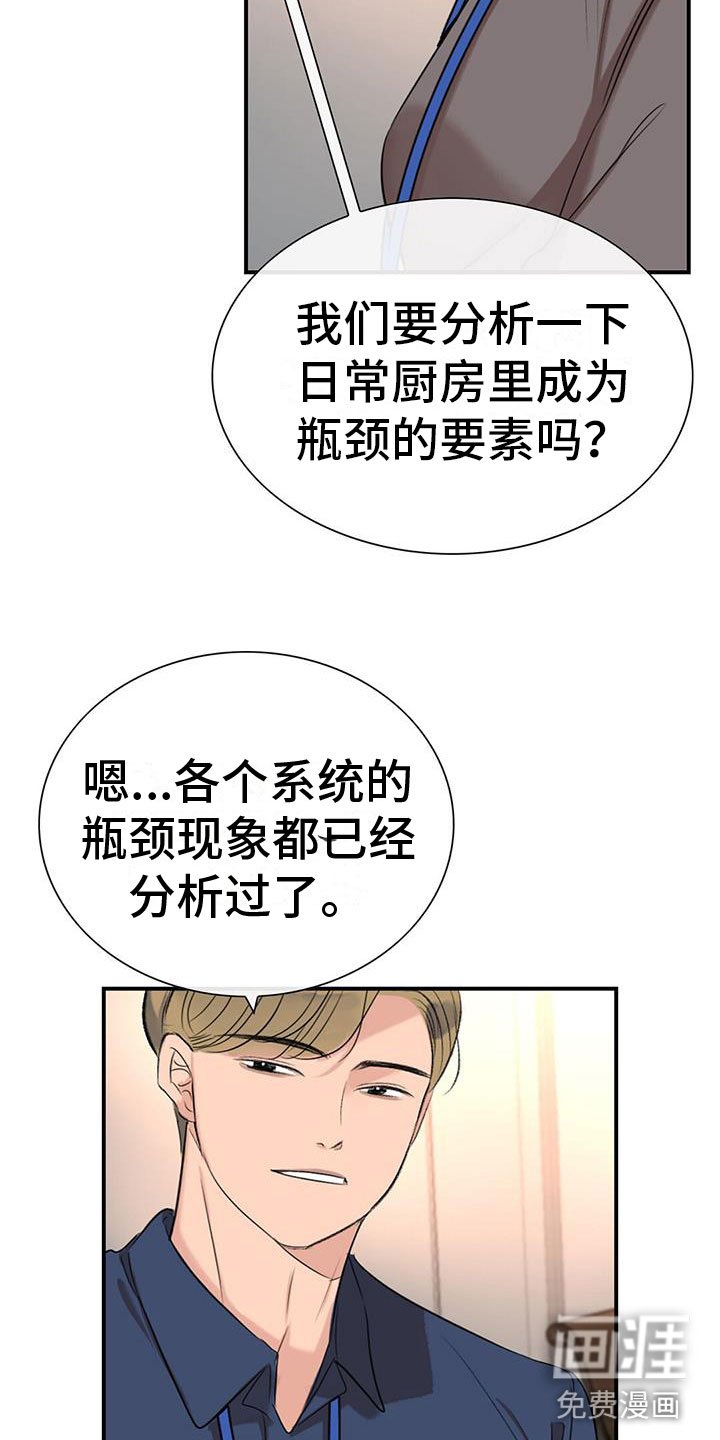 第6章：新人
