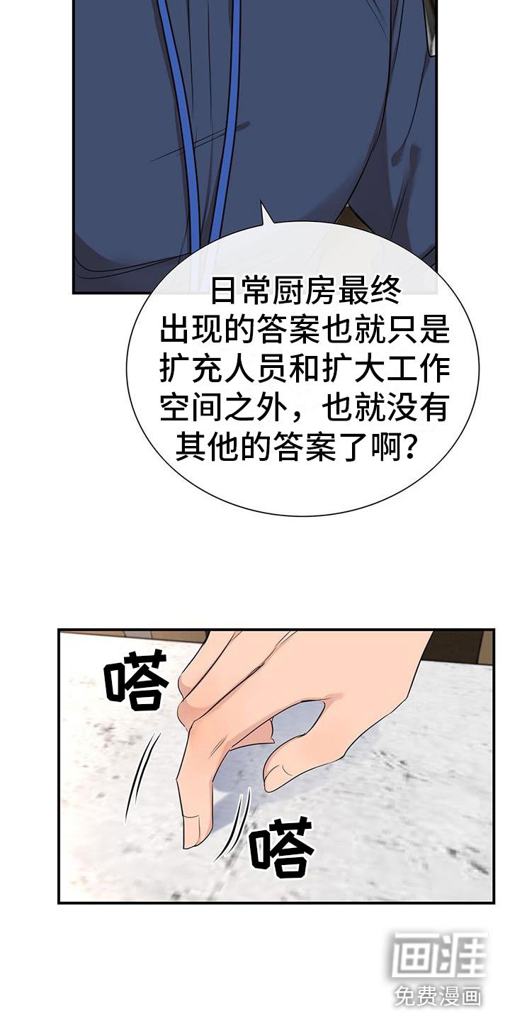 第6章：新人