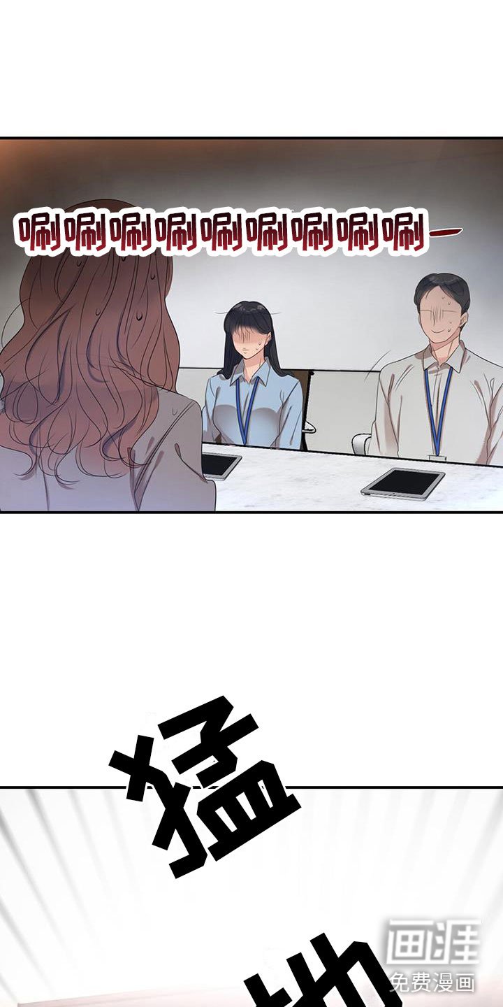 第6章：新人