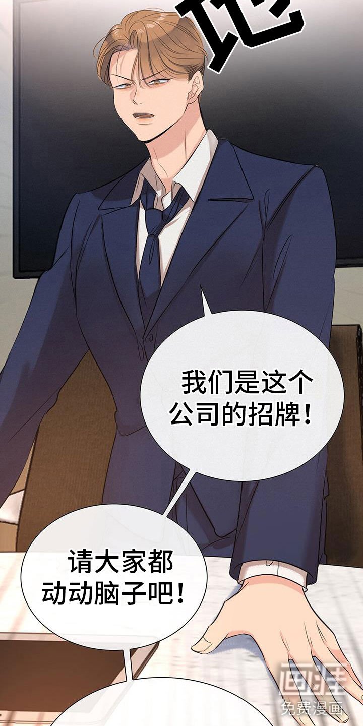 第6章：新人