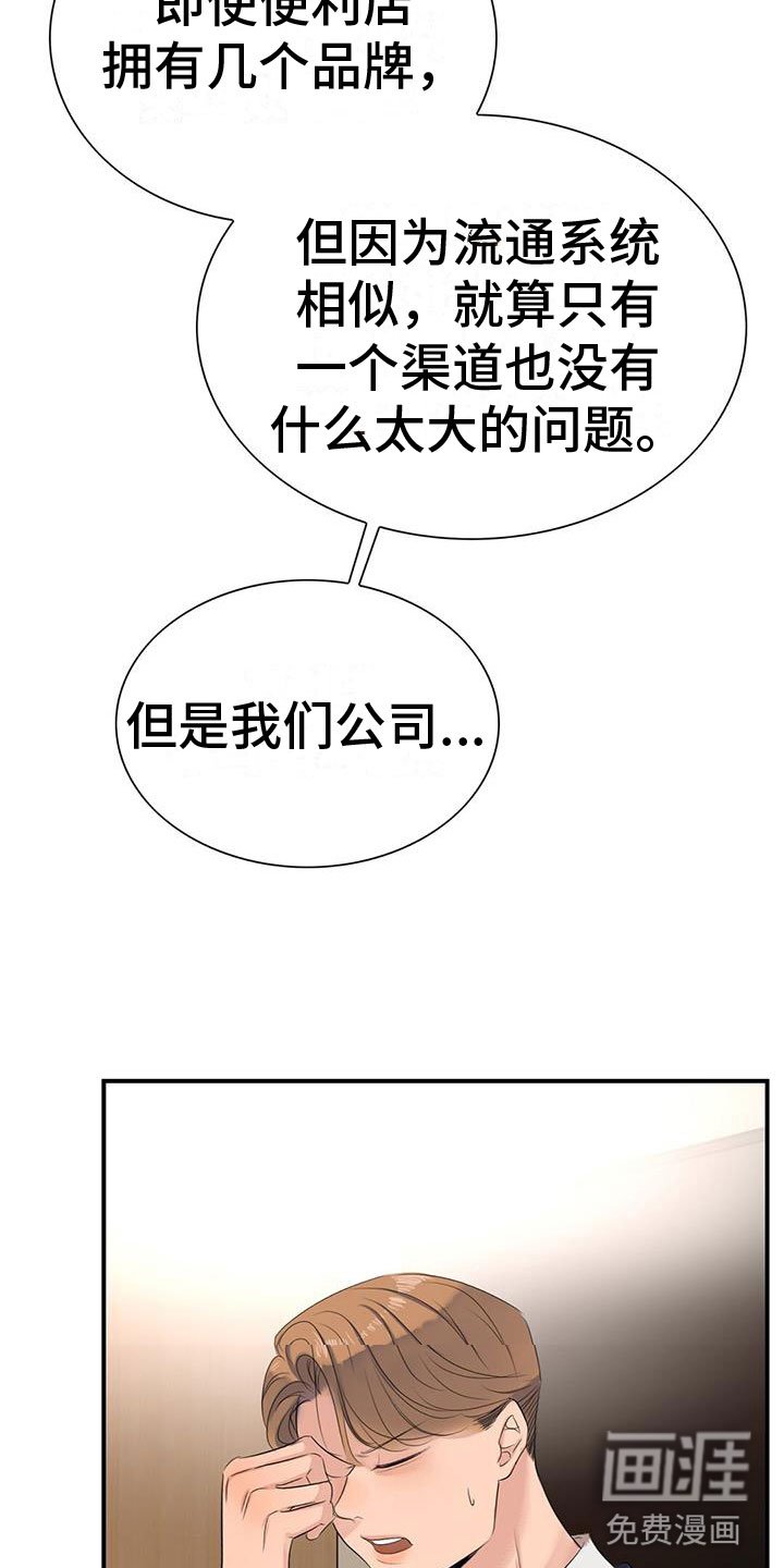 第6章：新人