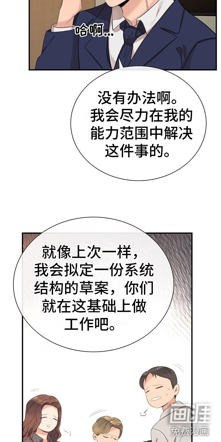 第6章：新人