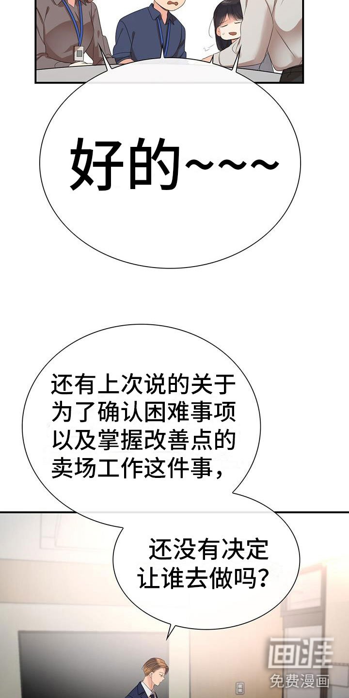 第6章：新人