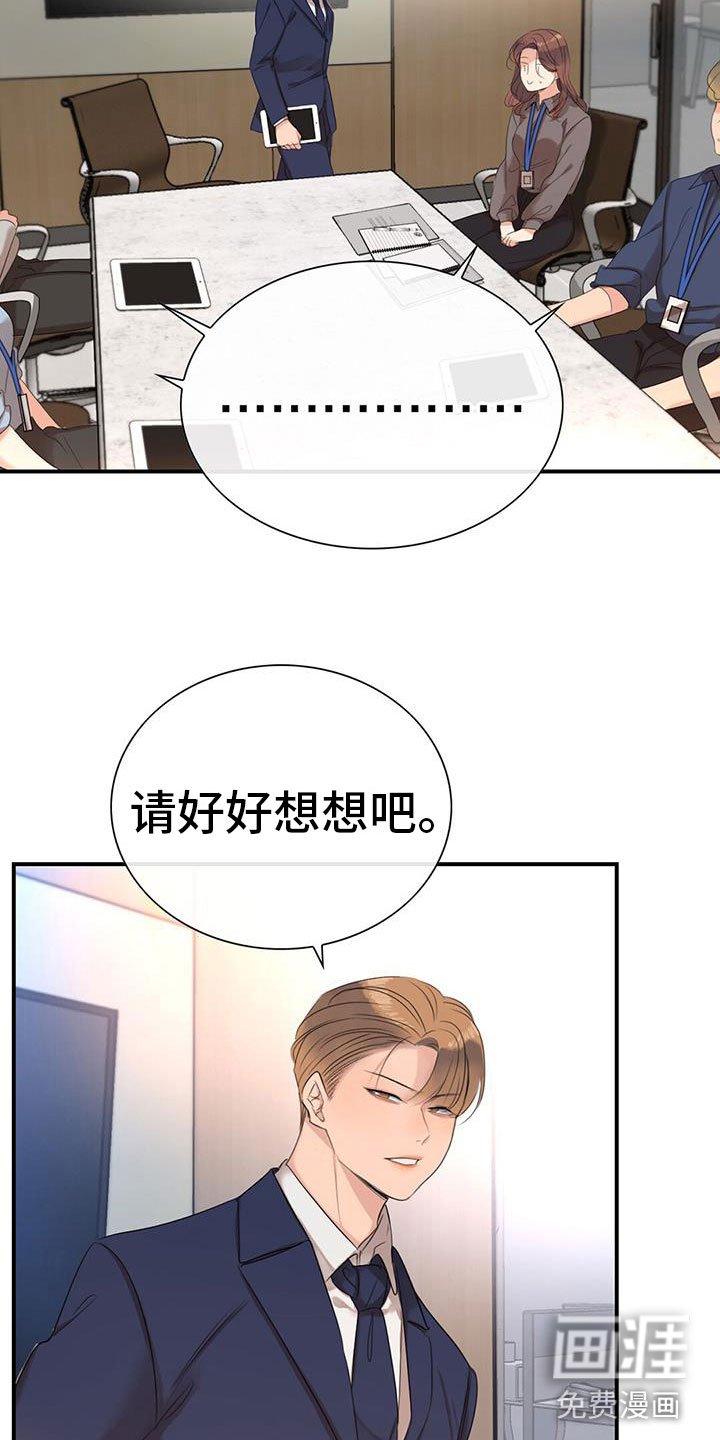 第6章：新人