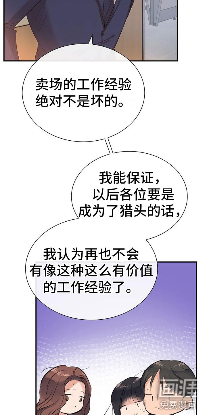 第6章：新人