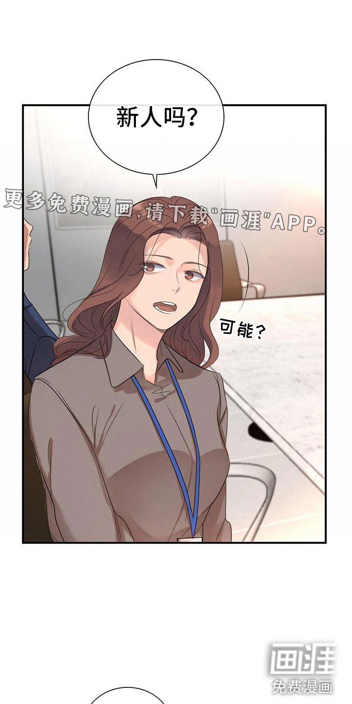 第7章：组长晕倒了