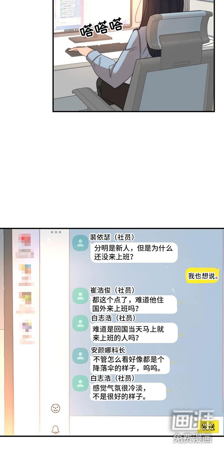 第7章：组长晕倒了