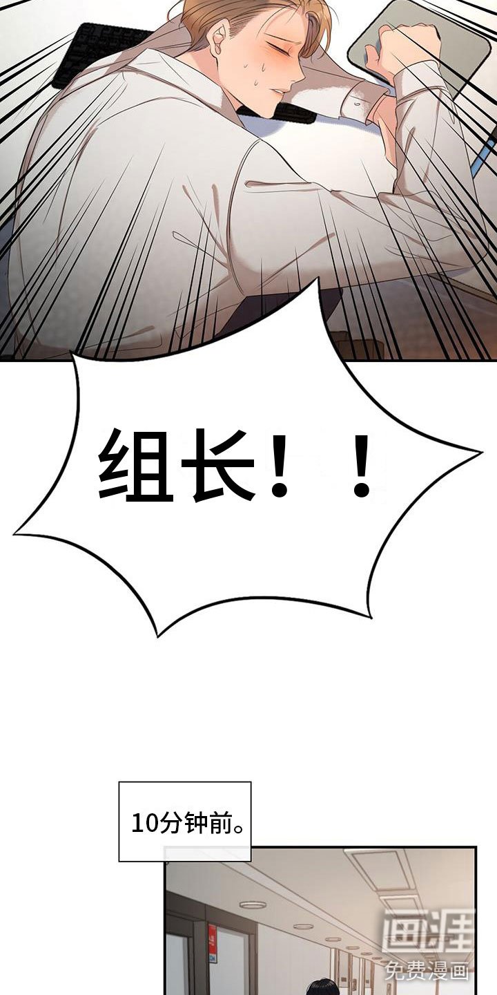 第7章：组长晕倒了