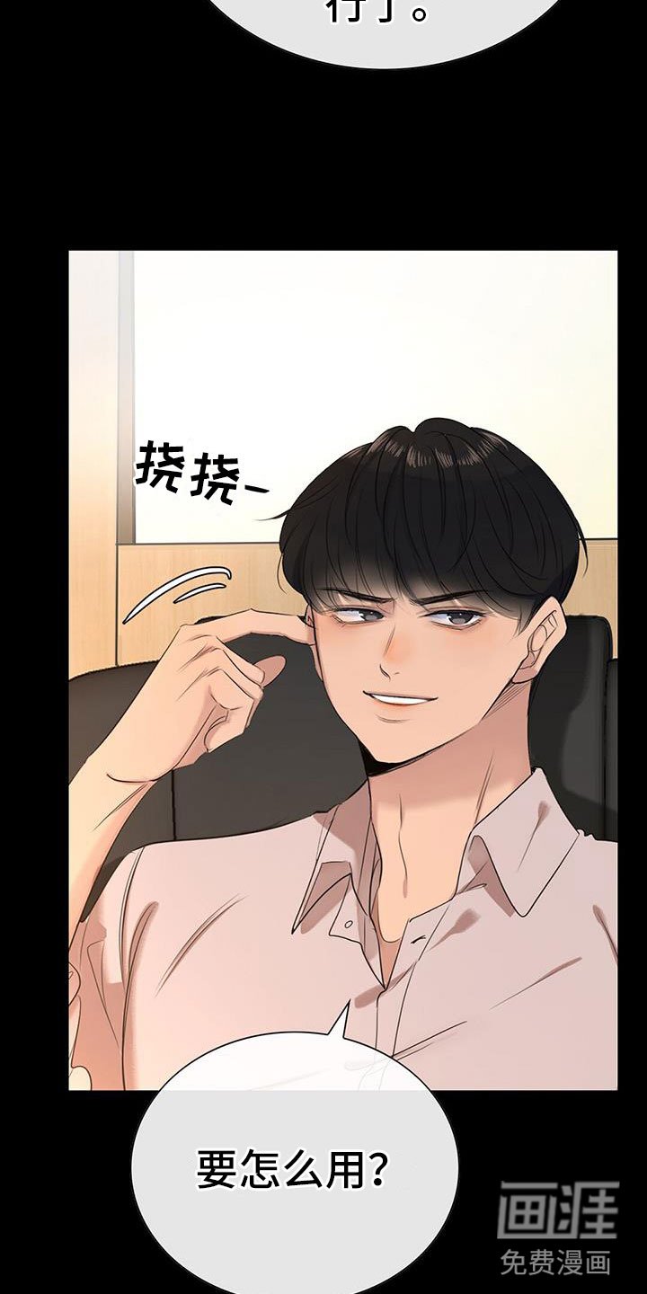 第7章：组长晕倒了