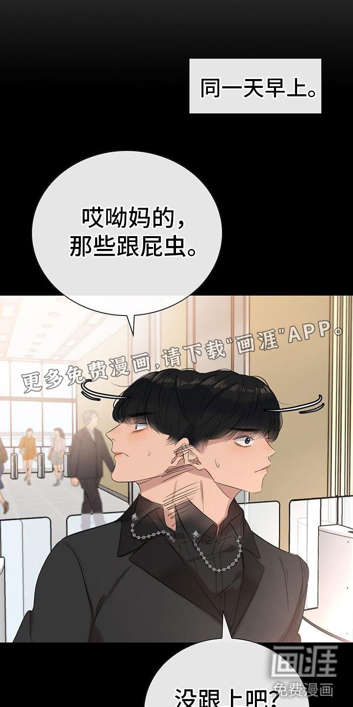 第8章：我送他