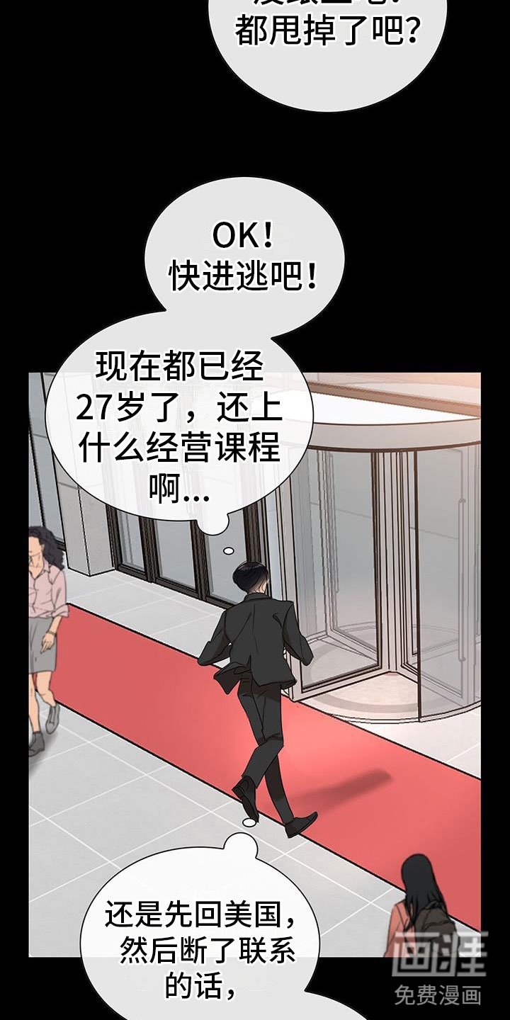 第8章：我送他