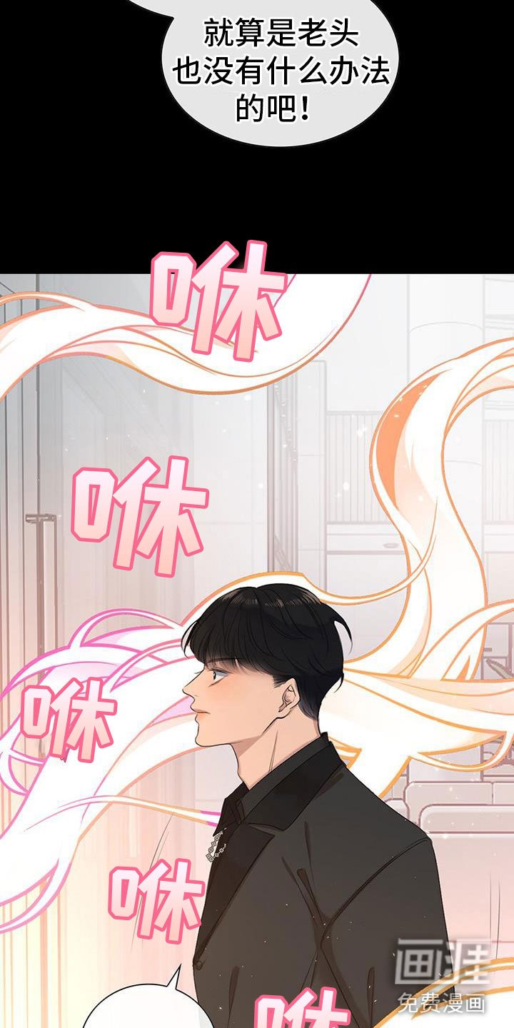 第8章：我送他
