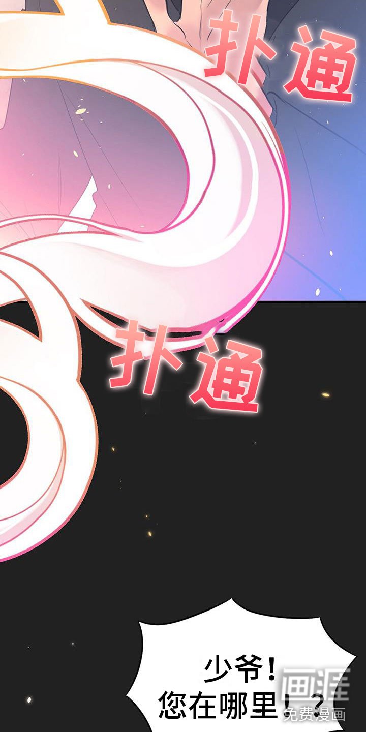 第8章：我送他