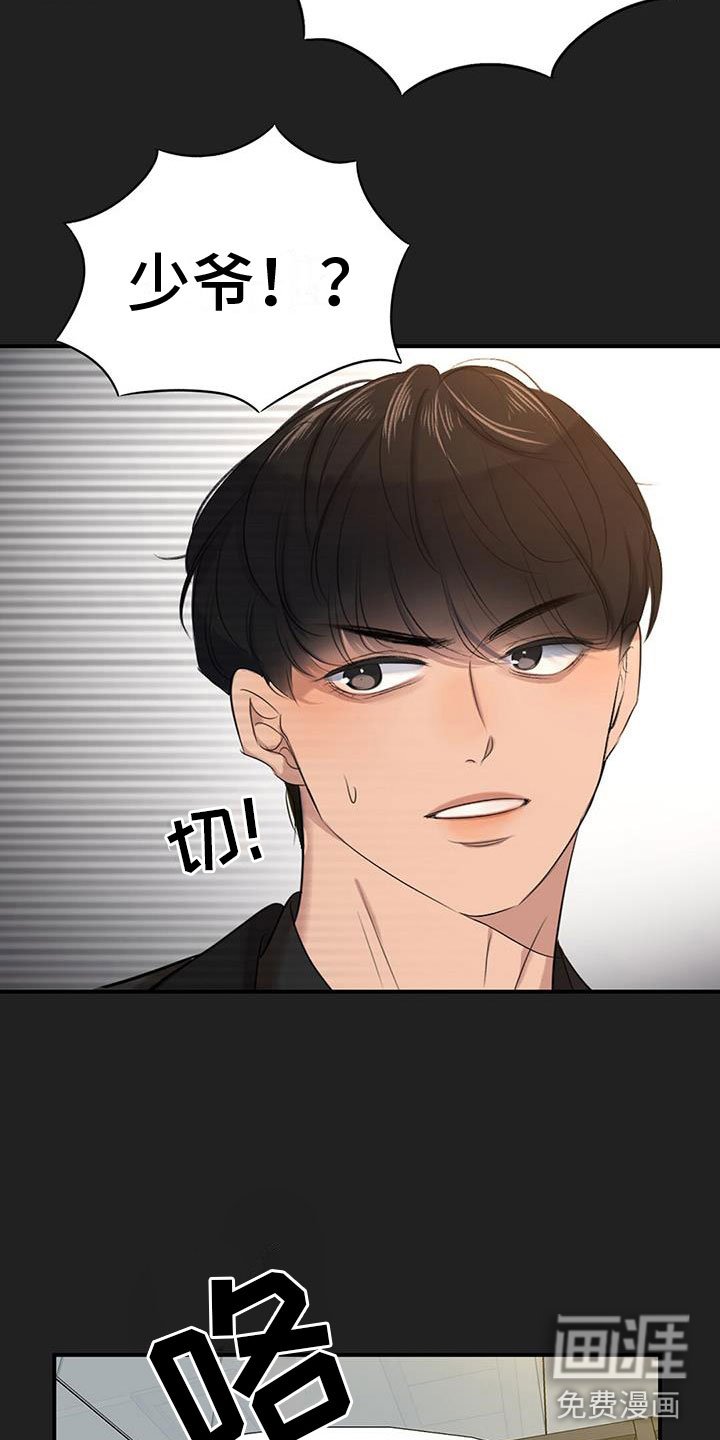 第8章：我送他
