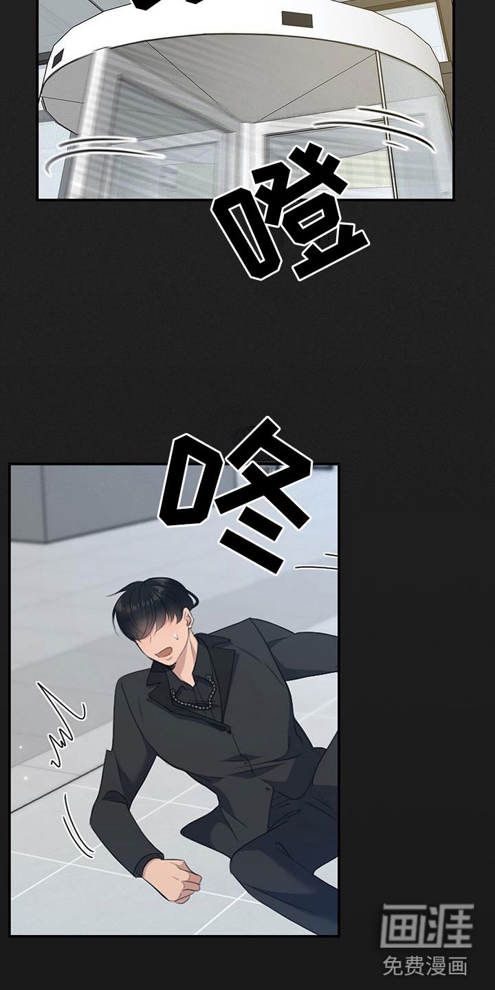 第8章：我送他