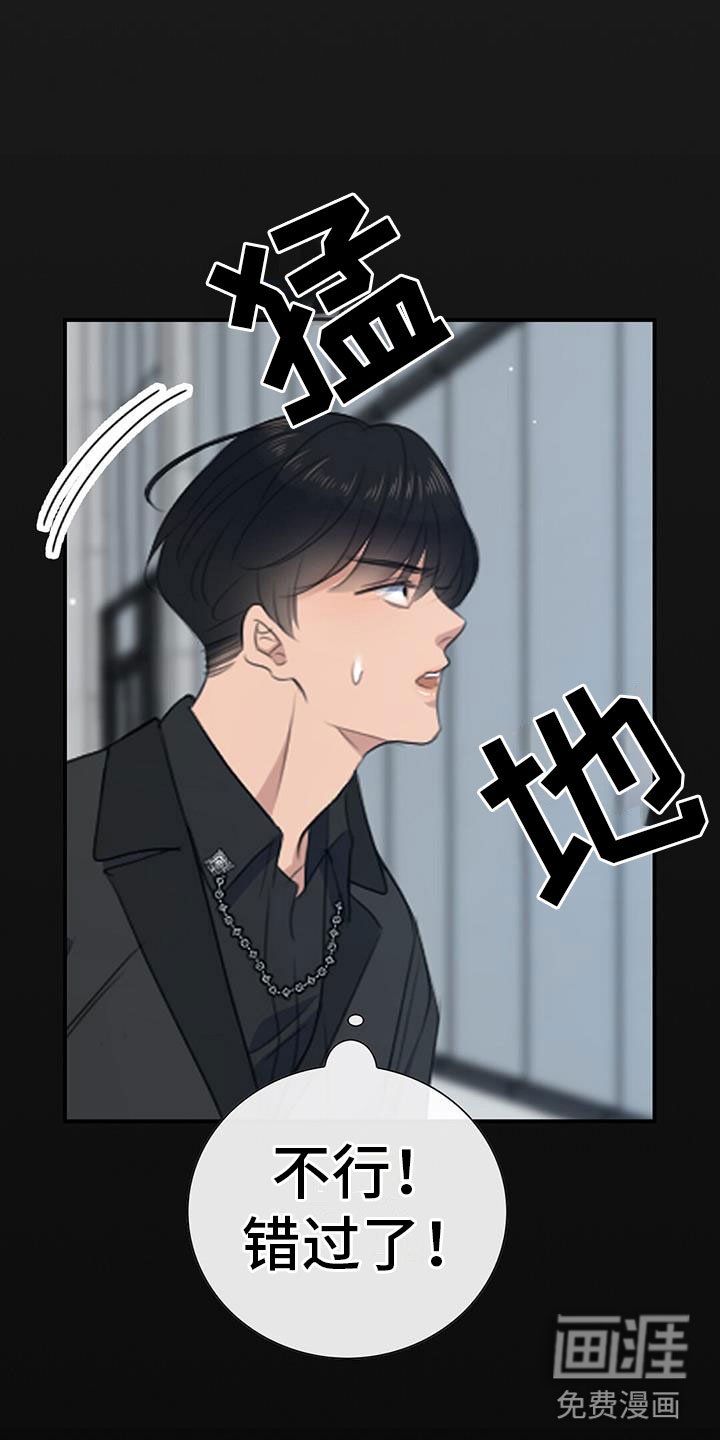 第8章：我送他