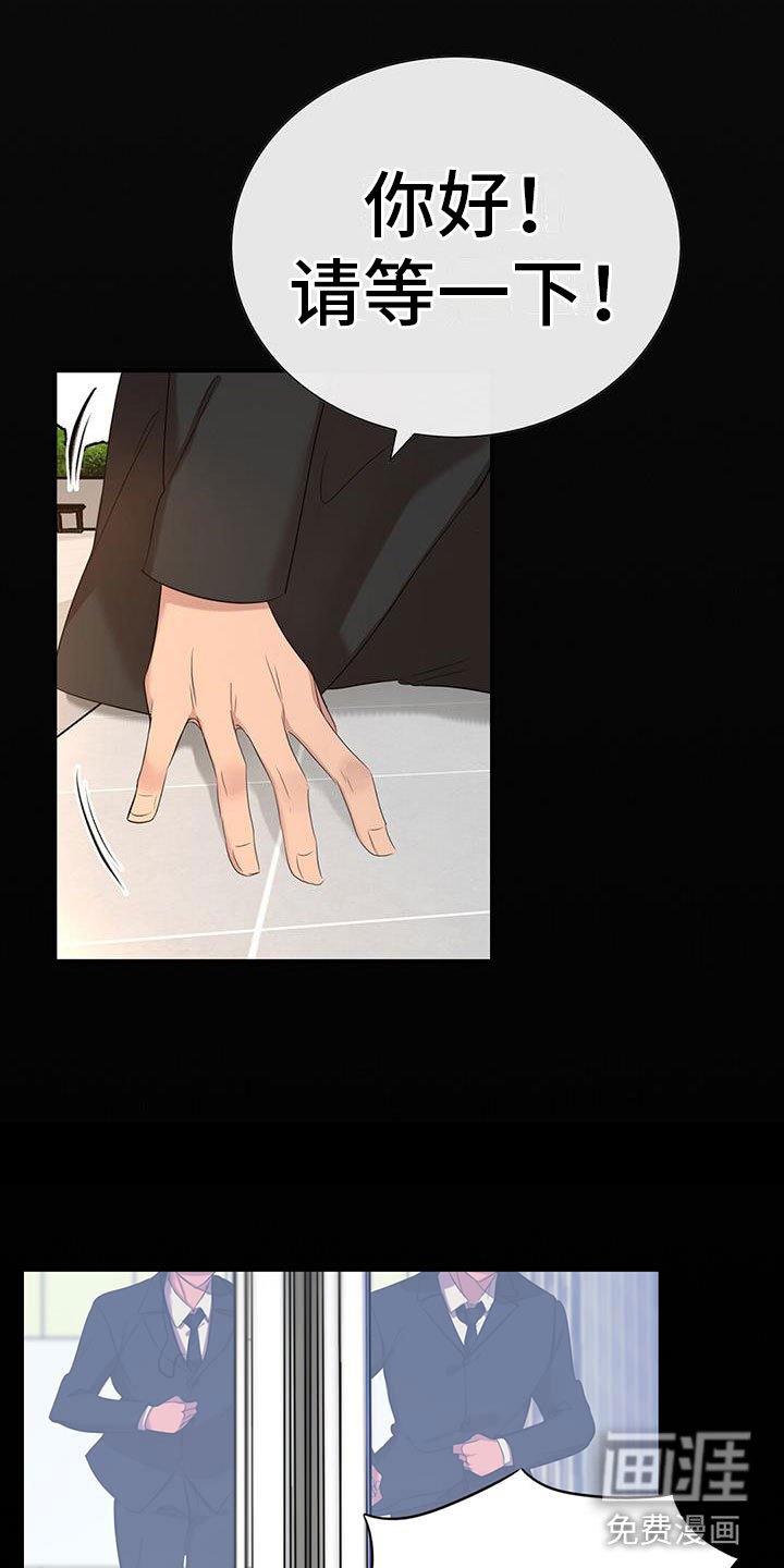 第8章：我送他