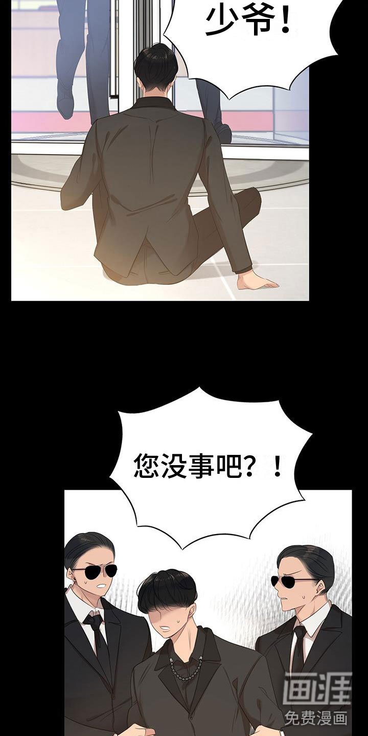 第8章：我送他