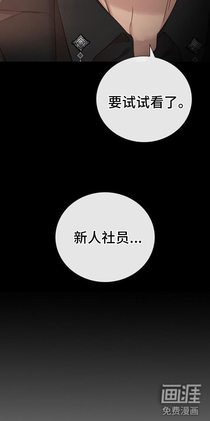 第8章：我送他