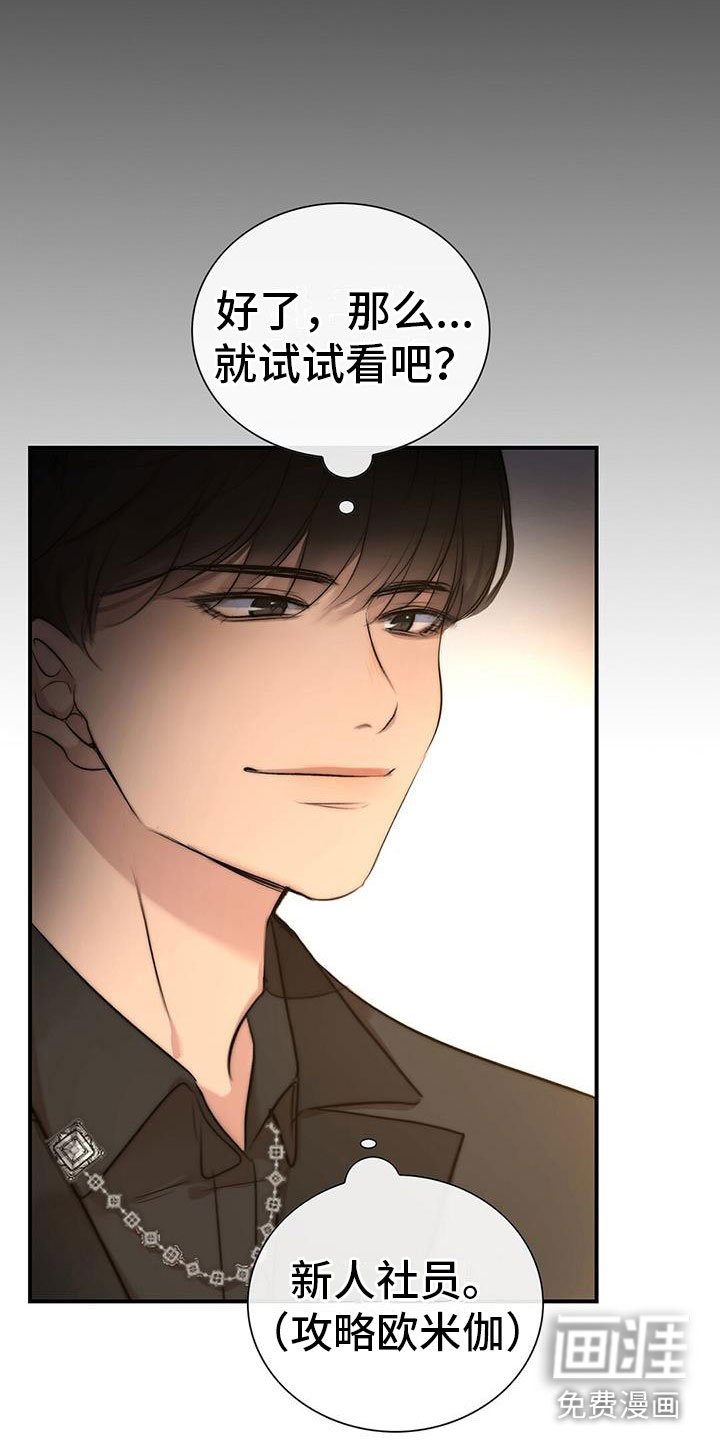 第8章：我送他